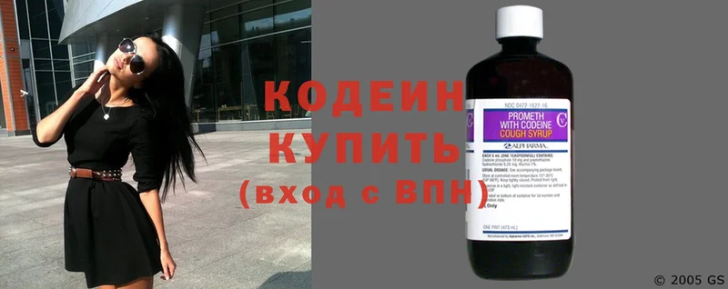 Codein напиток Lean (лин)  Ленинск 